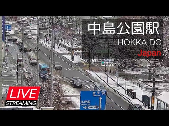 【LIVE】道路状況・中島公園站周辺 札幌市中央区南８条西４丁目 cctv 監視器 即時交通資訊