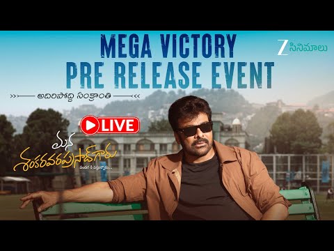 Mana ShankaraVaraprasad Garu Mega Victory Pre Release Event | Chiranjeevi,Anil Ravipudi |ZeeCinemalu