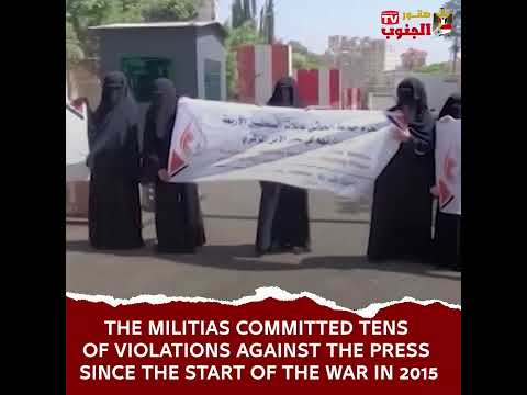 Yemen lagging the list of press freedom