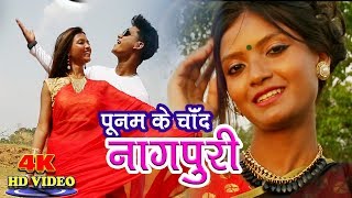 toy poonam kar chand manoj mahli sunaina new nagpuri video song 2018 hd