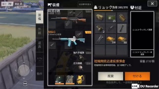 今すぐライブをご覧頂けます！（荒野行動）