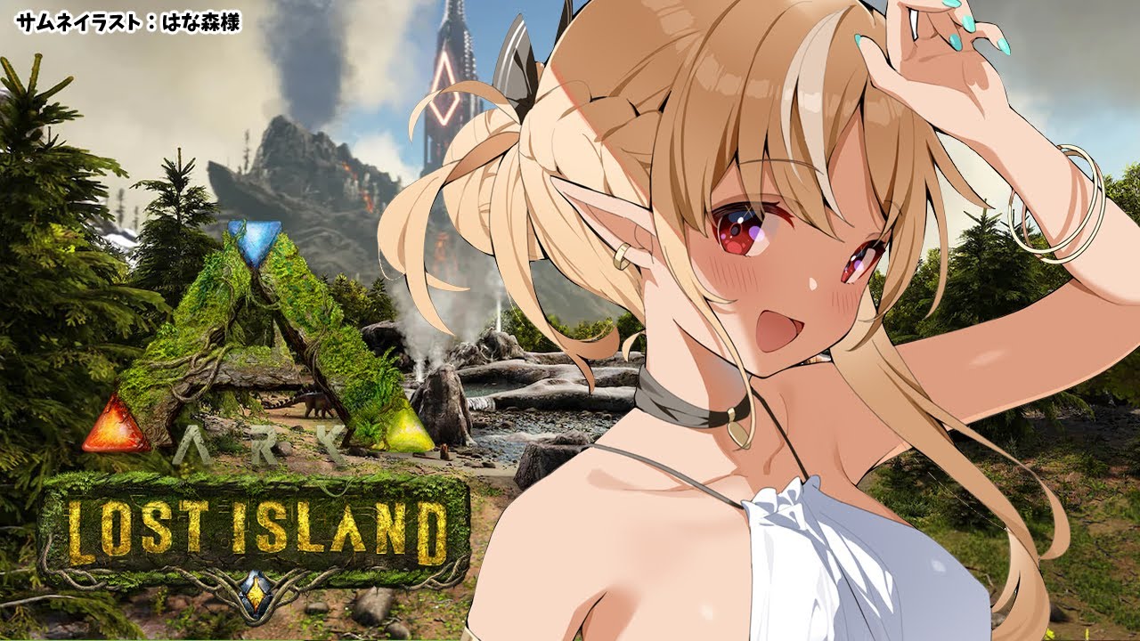 【ARK Lost Island】今日はよく落ちます～尾丸ポルカを載せて～【不知火フレア/ホロライブ】