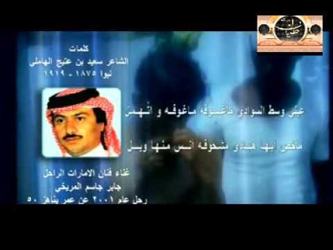 صاح بزقر جابر جاسم