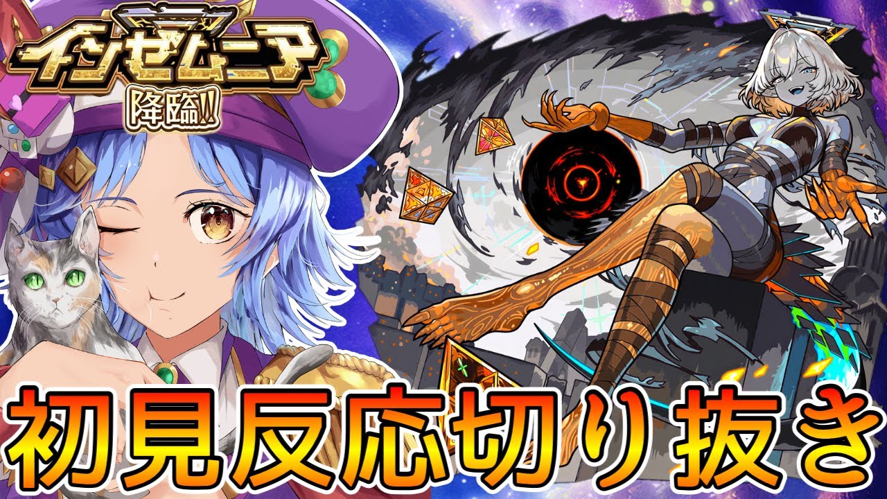 【ex史上最高難易度の神クエ!!】175ハマりの末に... ちょこch｢インゼムニア｣初見攻略【モンスト/ちょこ】