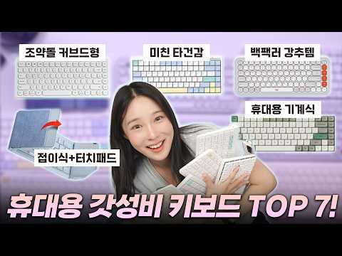 [주연꿀템] 유명템부터 미친 가성비템까지 싹 다 쳐봤습니다.