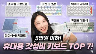 [주연꿀템] 유명템부터 미친 가성비템까지 싹 다 쳐봤습니다.