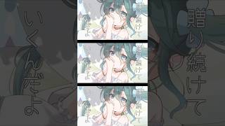 【初音ミク】アングレカム / ran #shorts #short #shortvideo #vocaloid #初音ミク