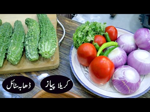 Commercial Karela Piyaz Recipe Dhaba Style || کریلا پیاز ڈھابہ اسٹائل || Bitter gourd Onion Recipe