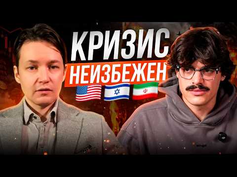 КРИЗИС НЕИЗБЕЖЕН?! Вся правда про крах крипты и экономики в 2026