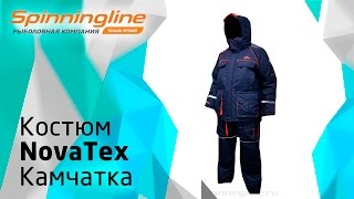 Костюм зимний для рыбалки новотекс