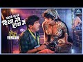 तू सिने को बैठी है या धोने को बैठी है अं