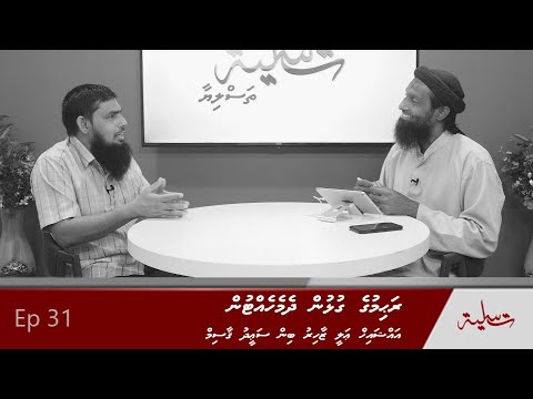 Rahimuge gulhun dhemehettun - Dr.Ali Zahir bin Saeed Qasim