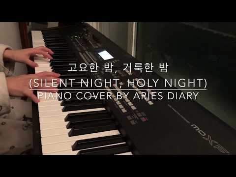 [piano] 고요한 밤, 거룩한 밤 Silent Night, Holy Night ⎮ piano cover ⎮ 아리뮤지크살롱