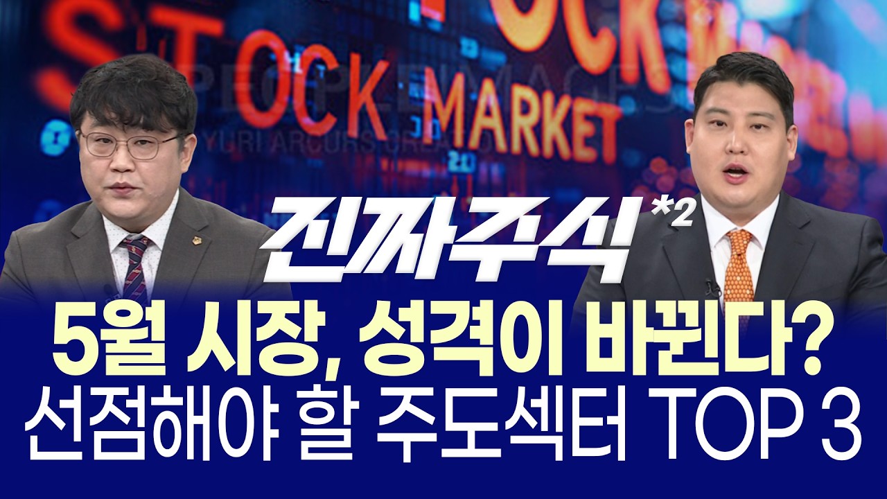 에너지 대란이 부른 역대급 호황! 전력·신재생株, 번지는 미친 순환매 장세 ㅣ 강준혁·박우신·임종혁 ㅣ