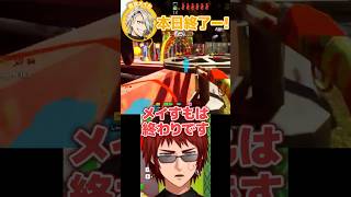 【#めっちゃカメレオン】てぇてぇ営業が先輩の介入で終了させられた回【天開司/甘葛すもあ/歌衣メイカ/春雨麗女/常勝無敗ぐぬぬ/柚原いづみ/Vtuber】#shorts #short