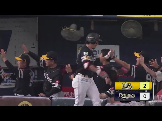 【1回表】先制アーチ!! ホークス・栗原陵矢 右中間へ今季第6号2ランホームラン!!  2024年6月26日 オリックス・バファローズ 対 福岡ソフトバンクホークス
