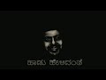 Shankar Nag Kannada WhatsApp Status