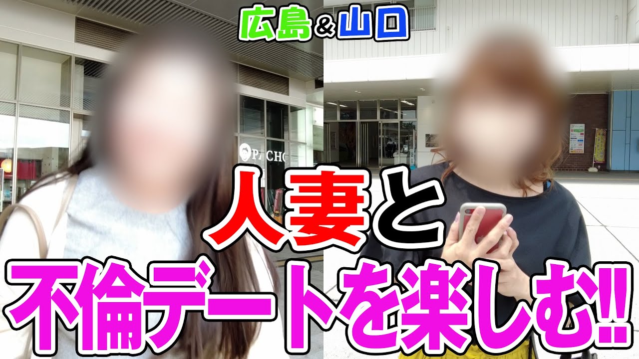 【 人妻・デリ○ル 】人妻と不倫デートで大興奮！？