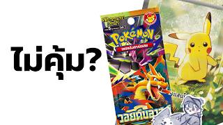 ทำไม วอยด์บลาสต์ ถึงมีราคาแพง และมันอาจจะเป็นฟองสบู่ที่เตรียมจะแตก | Collector’s POV
