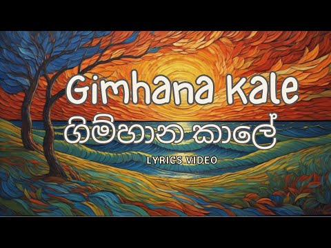 Gimhana Kale| ගිම්හාන කාලේ | Sashika Nisansala  / Lyrics Vidoe