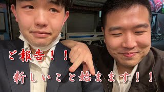 【第１１６品目】２６歳・新しいこと始めます！！