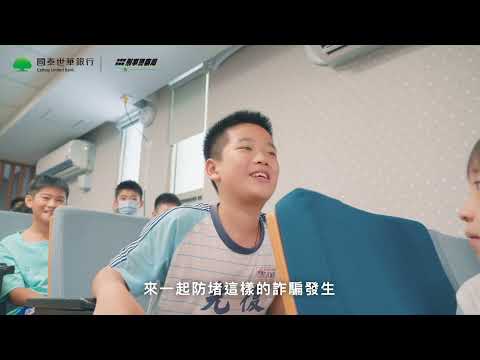 【防詐專題】保護長者免受投資詐騙侵擾