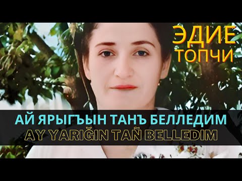 "Ай ярыгъын танъ белледим" | "Ay yarığın tañ belledim"- Эдие Топчи | Ediye Topçi  #CrimeanTatarMusic