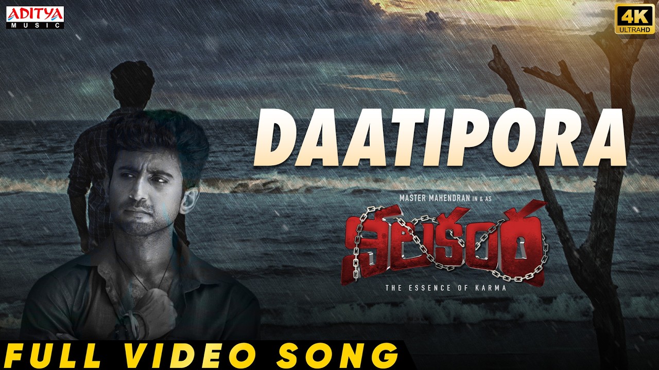 Daatipora Full Video Song | Nilakanta | Master Mahendran | Yashna Muthuluri | Rakesh Madhavan