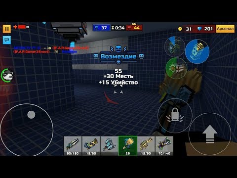 PIXEL GUN 3D. Пати с Новым Оружием. Метла Ведьмы и другие...