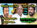 Kota Srinivas Rao Fire On Mohan Babu Troll Snow Family Trolls Care Of Roasting