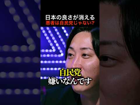「自民党が⚫︎い」元幹事長石原伸晃を前に溝口勇児衝撃の一言...移民受け入れで変わりうる日本の未来 #shorts