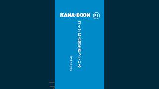 Music video thumbnail preview for KANA-BOON 『TIME』Music Video by KANA-BOON