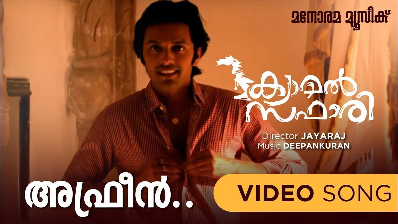 Afreen Lyrics | Camel Safari | Arun Shankar, Pankaja Menon, Sekhar Menon | Deepankuran | Deepankuran