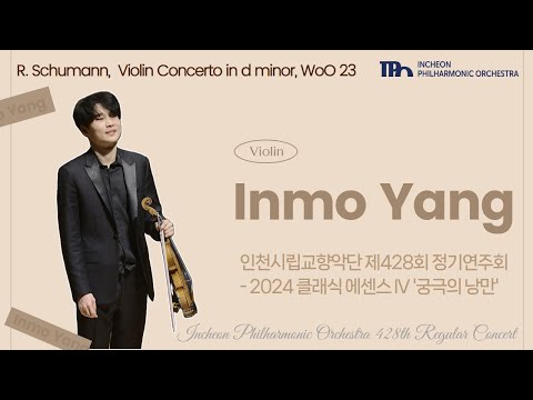 인천시립교향악단 제428회 정기연주회 l R. Schumann : Violin Concerto in d minor, WoO 23
