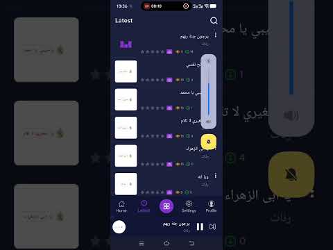 رنات اسلامية دينية video thumbnail