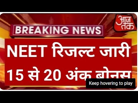 How To Check NEET Result 2023    NEET 2023 Result Date   Karnataka