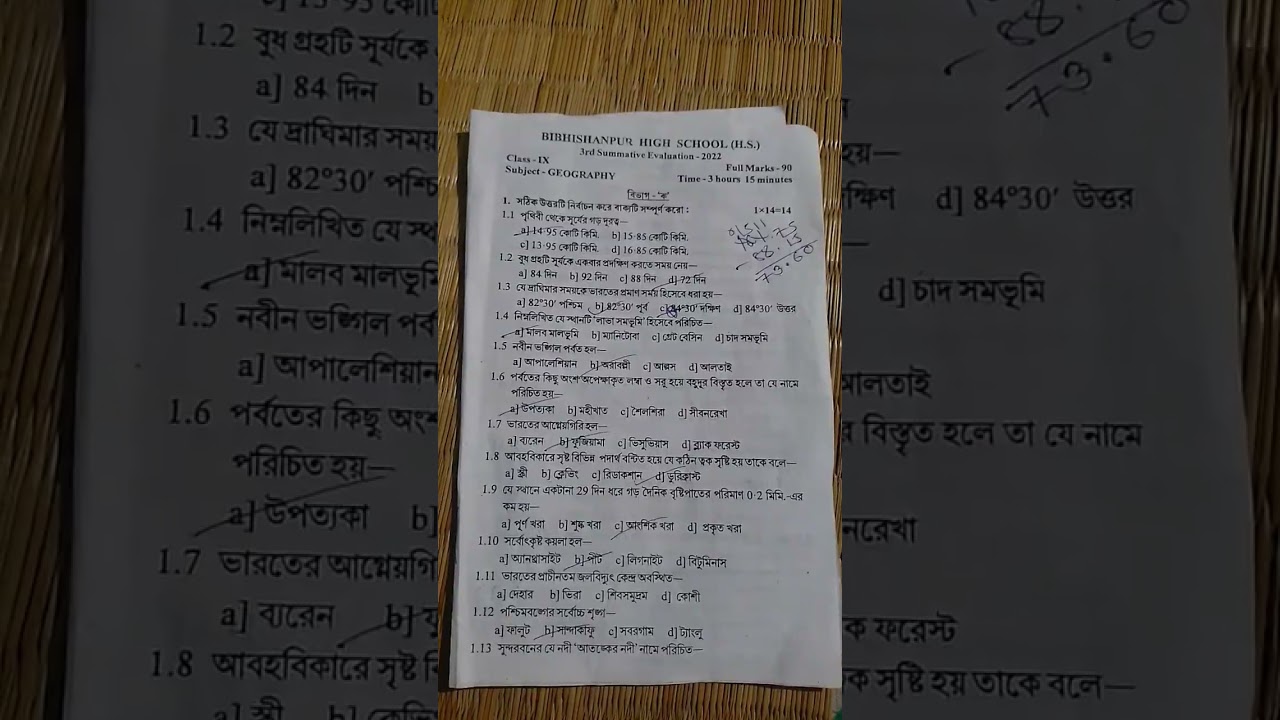 Watch video west bengal board class 9 geography final exam question paper 2022 Now west bengal board class 9 geography final exam question paper 2022