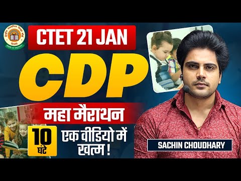 CTET 2024 CDP COMPLETE MARATHON by Sachin choudhary live 8pm 7JANuary