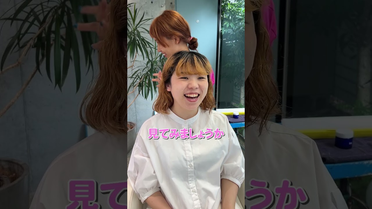 【垢抜け】癖毛が可愛い色落ちしたお姉さんに透明感カラー#shorts