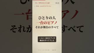 Download lagu 215年前の今日、ひとりで演奏会を満たした男｜フランツ・リスト #Shorts mp3