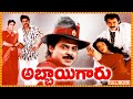 Abbaigaru Telugu Full Movie Venkatesh Meena Movie Srikanth Meka Matinee Show