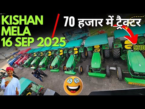 Used Tractors