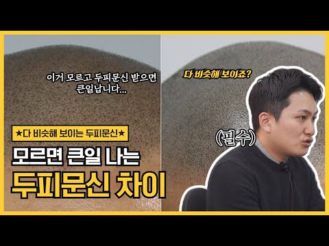 두피문신 하실 분들 꼭 보셔야 합니다.
