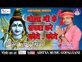 चलह रानी देवघर नगरियाँ Chala Rani Dewaghar Ghumadi Singer Deep