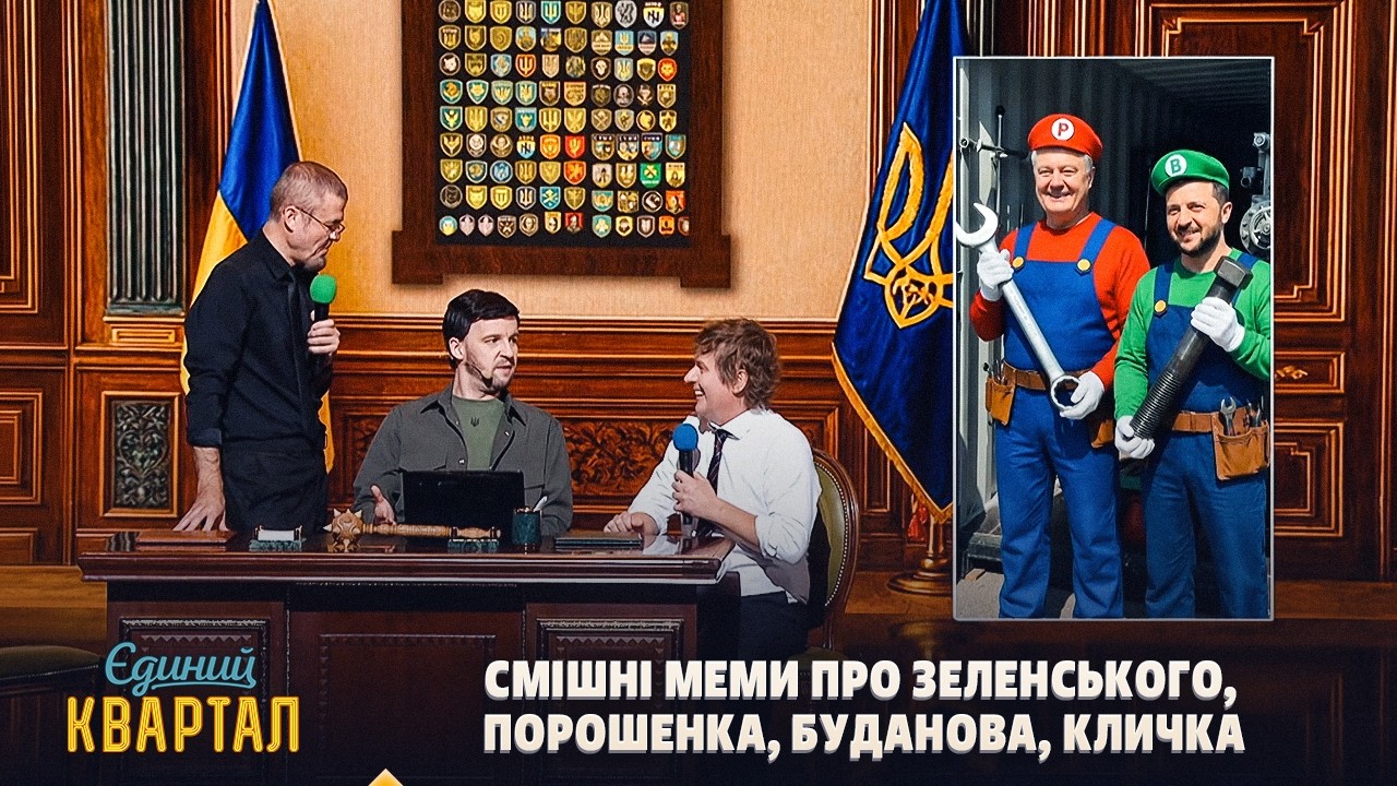 Кабінет президента Зеленського після зустрічі з Петром Порошенко | Єдиний К?