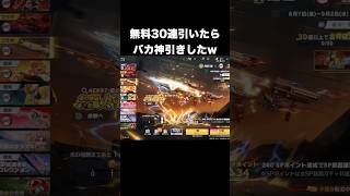 SP善逸ガチャでバカ神引きしたwww　#荒野行動
