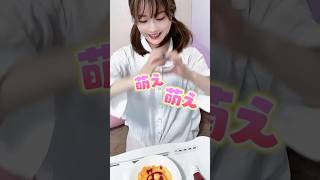 【恥ずかしすぎ！？】はじめて萌え萌えきゅん♡してみた結果… #NTE #ネバエバ