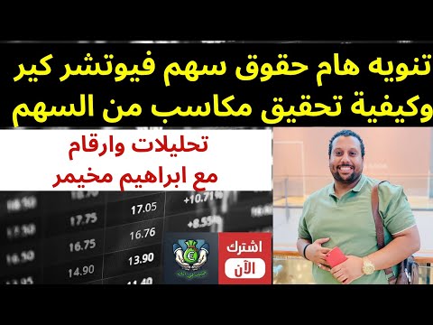 علشان متخسرش فلوسك فى الاكتتاب - إدارة مخاطر الصفقة ✅