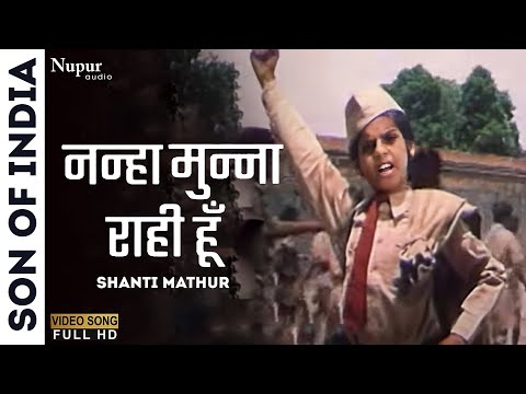 Son Of India - Nanha Munna Rahi Hoon - Misc…