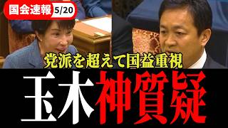 ※素晴らしい党首討論…。「一緒にやってきた仲間」高市総理と玉木代表の党首討論が素晴らしすぎると話題に！
